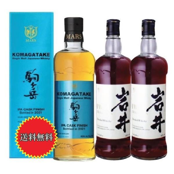 ウイスキー 3本セット シングルモルト駒ヶ岳 IPAカスクフィニッシュ