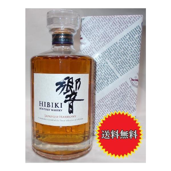 国産ウイスキー 響 ジャパニーズハーモニー 贈答用 箱入り包装ラッピング 43度 700ml 送料無料 サントリー Wh96 伴内酒店 通販 Yahoo ショッピング