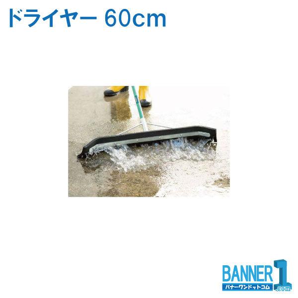 テラモト 代引不可 法人専用 日時指定不可 ドライヤー60cm CL テラモト 代引不可 法人専用 日時指定不可 ドライヤー60cm CL