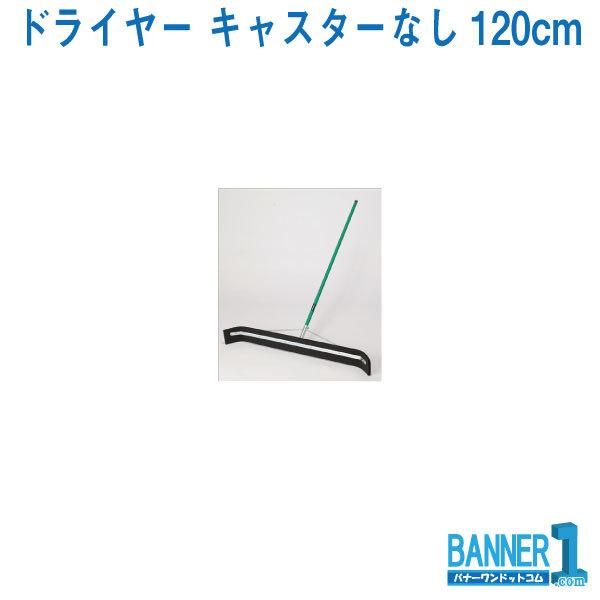 s @lp ws hC[ LX^[Ȃ120cm CL-370-141-0 eg Cp[ [J[