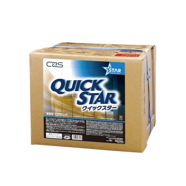 クイックスター シーバイエス 18L 6027036 化学床用ワックス 業務用 沖縄県下発送不可