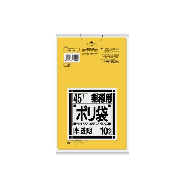 ゴミ袋 G 22 日本サニパック 45l 業務用 黄色 Lldpe 厚み0 030mm 10枚60冊入 600枚 G 22 バナーワンドットコム 通販 Yahoo ショッピング