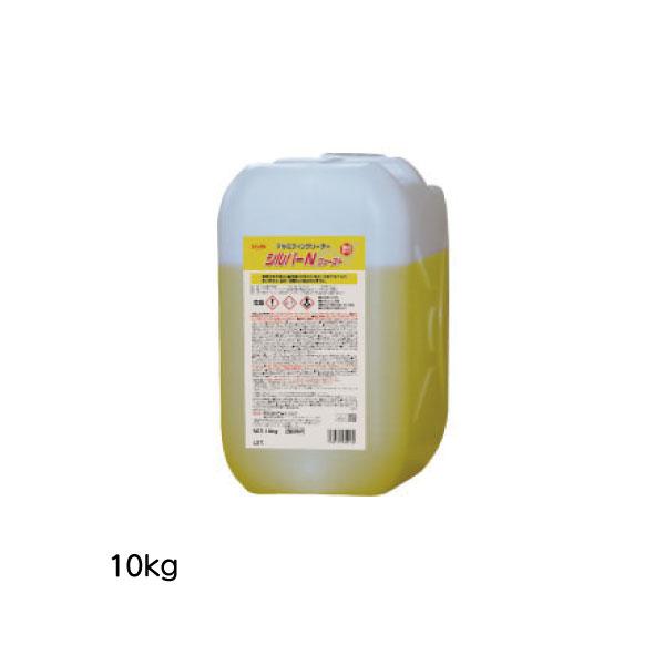 Linda(横浜油脂工業) Linda シルバーNファースト 10kg 横浜油脂工業