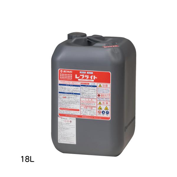 レブライト MIYAKI ミヤキ 18L 白木のシミ抜き 医薬用外劇物 劇物譲受 