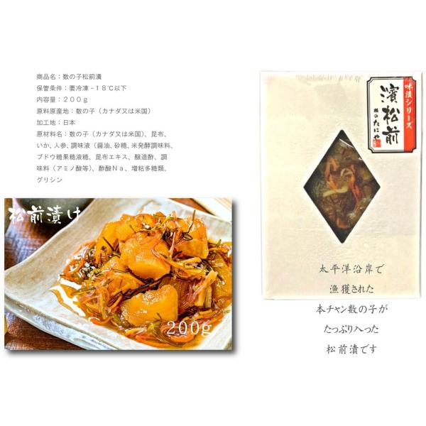 送料無料 数の子松前漬 0ｇ 年末 正月 おつまみ お中元 お歳暮 御祝 内祝 ギフト 数の子 松前漬け Buyee 日本代购平台 产品购物网站大全 Buyee一站式代购 Bot Online