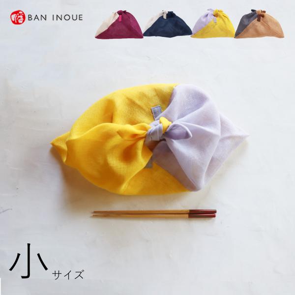 かや　ツートン　みゆき袋　(小)　【メール便対応】　蚊帳　あずま袋　弁当袋　綿100％　日本製　速乾　おべんとう　蚊帳生地　幡　BAN　INOUE　【公式】