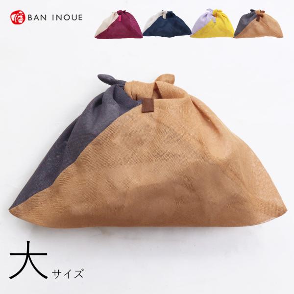 かや　ツートン　みゆき袋　(大)　【メール便対応】　蚊帳　あずま袋　弁当袋　綿100％　日本製　速乾　おべんとう　蚊帳生地　幡　BAN　INOUE　【公式】