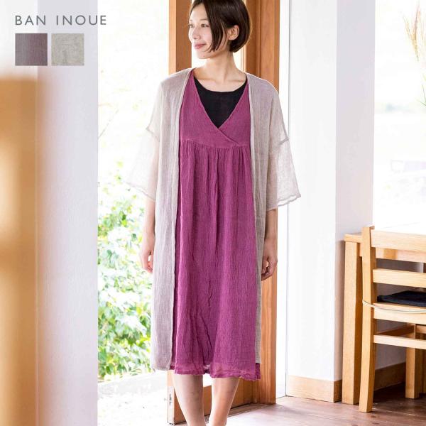 【美品】【幡 井上企画】【日本製】リネン100% のれん からみ織 リネン 羽織り 生成 【メール便対応】 日本製 ロング丈