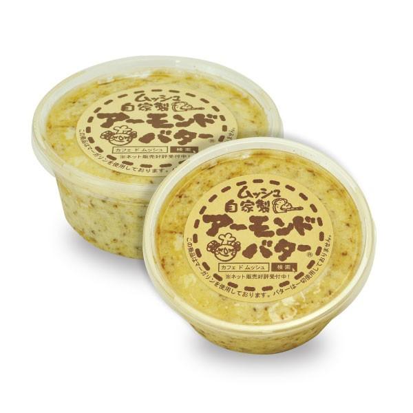 姫路名物 『ムッシュの自家製 アーモンドバター』 カフェ・ド・ムッシュ fod006播産館 Yahoo!店 通販 Yahoo!ショッピング