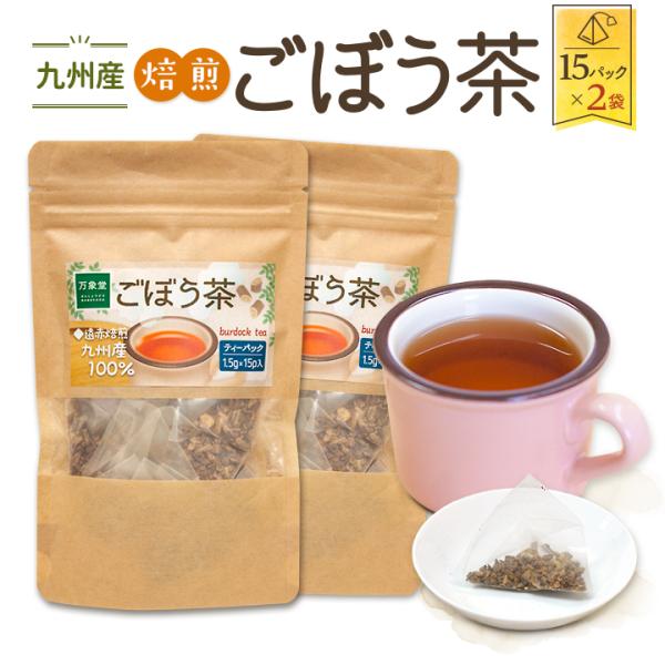 ごぼう茶 ダイエット - お茶飲料の人気商品・通販・価格比較 - 価格.com