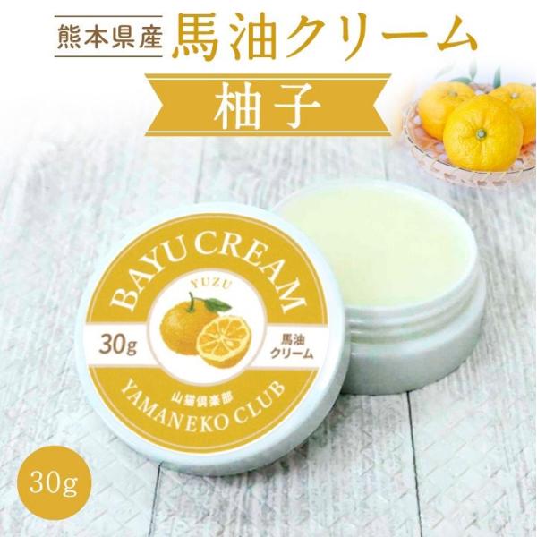 馬油クリーム 山猫 30g 柚子 ハンドクリーム 敏感肌 熊本 阿蘇 精油