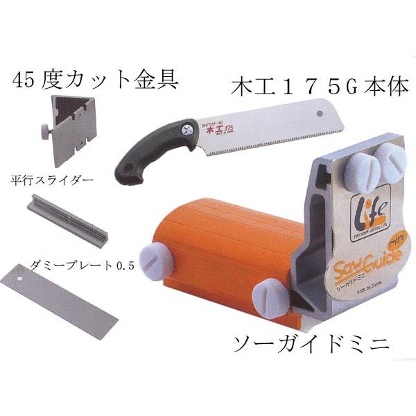 ライフソー木工１７５g ソーガイド ミニ Buyee Buyee Jasa Perwakilan Pembelian Barang Online Di Jepang