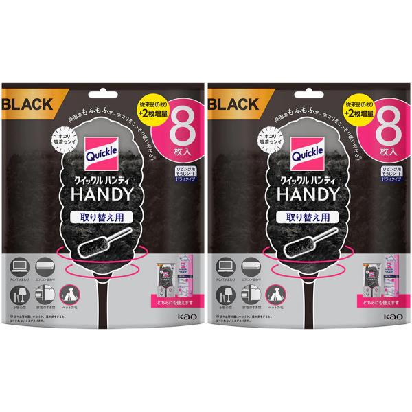 ブラックカラータイプ。両面のもふもふが、ホコリをごっそり吸い付ける! 吸着センイが凸凹・すき間の奥のホコリ・花粉・ハウスダストもからめとる!パソコンやTＶまわりや本棚、小物の間、サッシの溝など、色々な場所に使えます。クイックルハンディ・クイ...