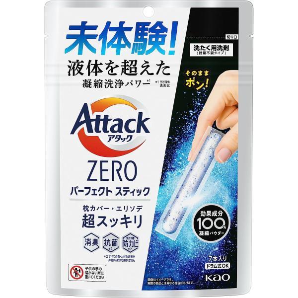 花王 アタック ZERO パーフェクトスティック 7本入 洗濯洗剤 （ネコ