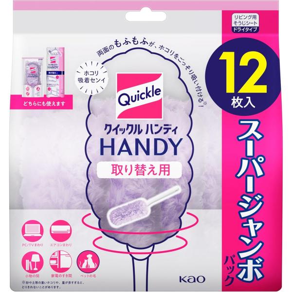 商品の説明両面のもふもふが、ホコリをごっそり吸い付ける！　吸着センイが凸凹・すき間の奥のホコリ・花粉・ハウスダストもからめとる！ＰＣ／ＴＶまわりや本棚、小物の間、サッシの溝など、色々な場所に使えます。クイックルハンディ・クイックルハンディ伸...