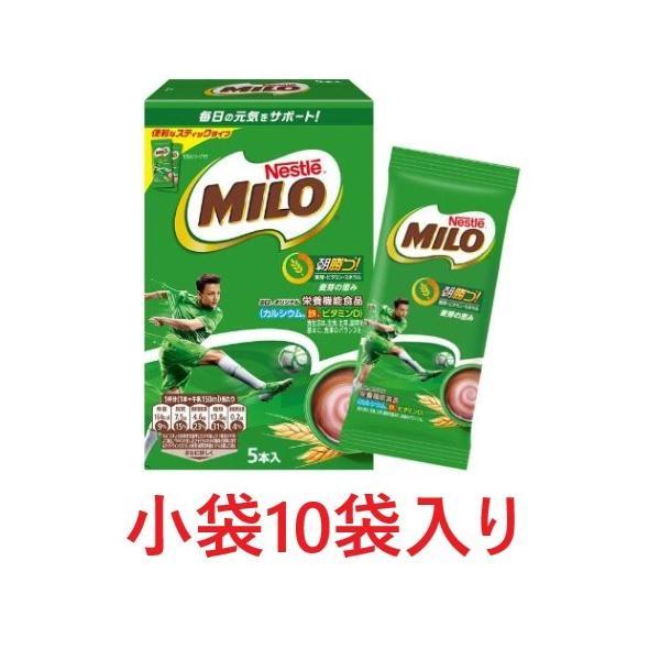 ネコポス送料無料 正規品 ネスレ ミロ スティック 小袋 10本入