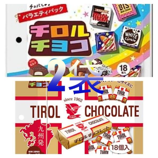 チロルチョコ ネコポス発送 正規袋 バラエティパック+ミルクヌガー