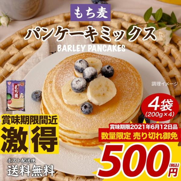 安いパンケーキの通販商品を比較 ショッピング情報のオークファン