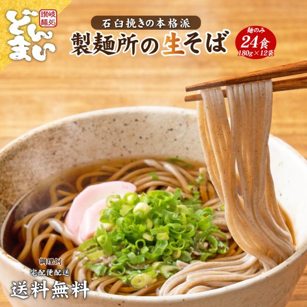 ※只今ご注文の場合、3〜5営業日以内に発送いたします。（休業日を除く）※北海道・沖縄・離島のみ+1,500円送料負担となります。※こちらは麺のみの商品となっております。※当店からのメールは、全てご注文時にご登録されておりますメールアドレスへ...