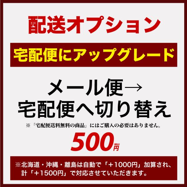 ※ご注文前にご確認ください。▼北海道・沖縄・離島は追加料金が加算されます。配送先が北海道・沖縄・離島の場合は、追加で+1,500円の送料を頂戴致します。▼必ず他の商品と一緒にご注文ください。商品と別々でご購入された場合、宅配便サービスが適用...