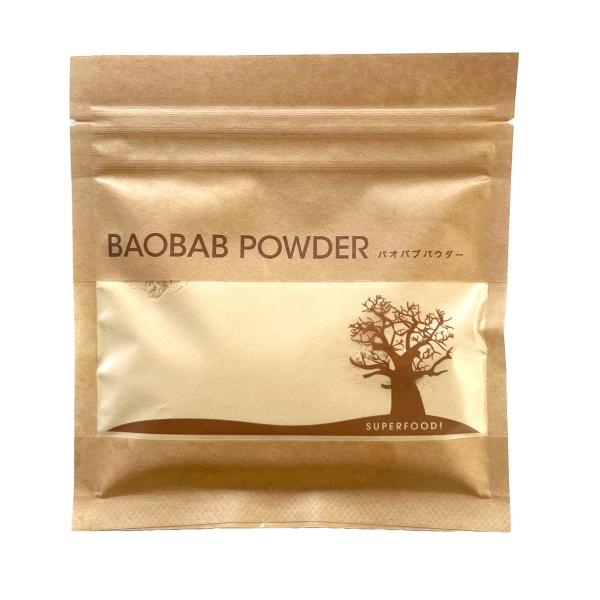 バオバブ果実パウダー40ｇ免疫力高める 酸化防止剤 無添加 オーガニック 食物繊維  スーパーフード ポリフェノール ビタミンC  鉄分 ダイエット