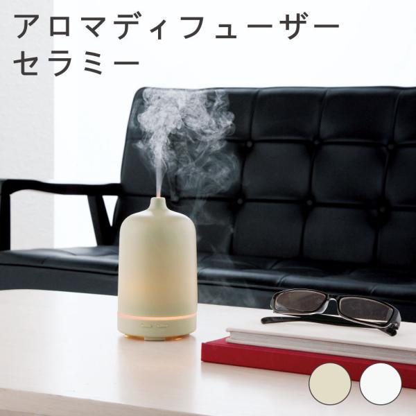 アロマディフューザー セラミー ラドンナ おしゃれ 香り アロマ インテリア 置物 磁器