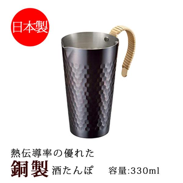 銅製 酒タンポ 330ml アサヒ ASAHI ちろり チロリ 熱燗 日本酒 冷酒 ビール アウトドア キャンプ お燗 ギフト 熱伝導