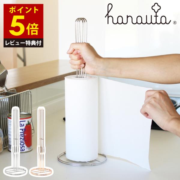 【レビュー特典付き】キッチンペーパーホルダー 縦置き シルバー hanauta  日本製 ステンレス ストッパー付き コンパクト 錆びにくい 洗いやすい 省スペース