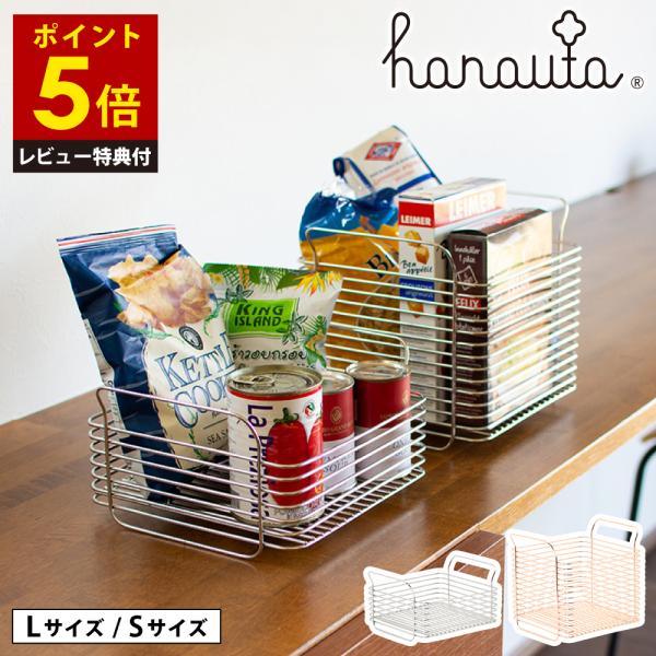 【レビュー特典付き】キッチンバスケット Lサイズ ローズゴールド hanauta  日本製 ステンレス 小物 パン シリアル 果物 錆びにくい 収納 洗いやすい ワイヤー