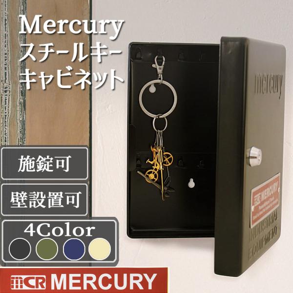 キーキャビネット キーボックス キーストーン MERCURY アンティーク ヴィンテージ 鍵置き ケース アメリカン