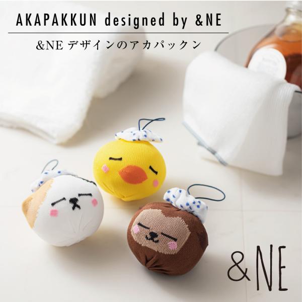 アカパックン 日本製 &NE コラボデザイン お湯を清潔に保つ 皮脂吸着 約90日持続 浮かべるだけ お風呂 油分 浴槽 湯垢 残り湯 衛生 清潔 かわいい おしゃれ