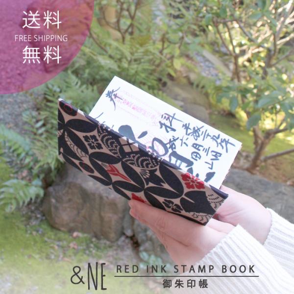 御朱印帳 日本製 &NE 蛇腹 お寺 お城 神社 めぐり メモ ノート ご朱印 スケッチ 和柄 二重