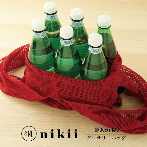 グロサリーバッグ 日本製 エコバッグ 買い物袋 マイバッグ &NE nikii 買い物 バッグ ニット ネット 保存 根菜 野菜 袋 便利 日用品
