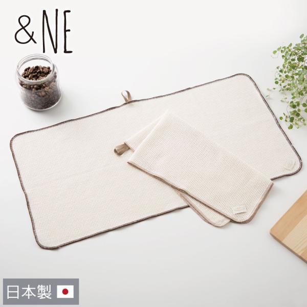 大きなディッシュタオル &NE 日本製 ループ付き クロス ふきん 布巾 皿拭き タオル 手拭き 紐付き おしゃれ かわいい ナチュラル シンプル 丈夫 乾きやすい