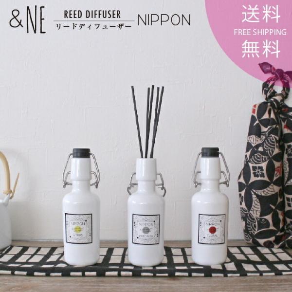 リードディフューザー NIPPON 日本製 花瓶 &NE アンドエヌイー おしゃれ リビング ギフト 和 レトロ