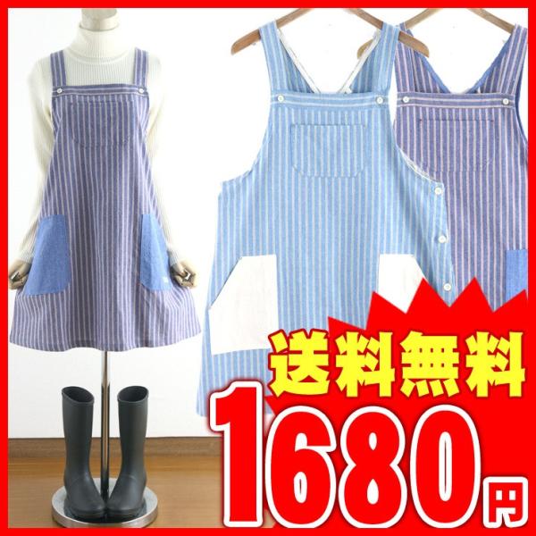 エプロン ワンピース おしゃれ サロペット風 ストライプ サイドボタン/エプロン レディース 女性 保育士 メンズ 業務用 スモック 割烹着 かわいい/送料無料/ゆ /【Buyee】 エプロン ワンピース おしゃれ サロペット風 ストライプ サイドボタン/エプロン レディース 女性 保育士 メンズ 業務用 スモック 割烹着 かわいい/送料無料/ゆ /【Buyee】