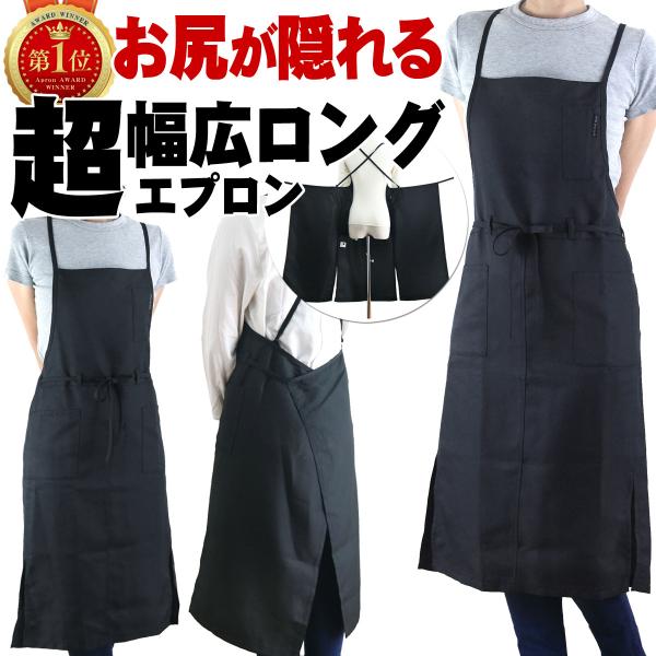 ロングエプロン ドレス ロングラップエプロン ロング丈 カフェ 接客 飲食 レディース シンプル 女性 メンズ 業務用 保育 カフェ 衛生 清潔/ 送料無料/ゆ :21529516:バクバクワンピ - 通販 - Yahoo!ショッピング ロングエプロン ドレス ロングラップエプロン ロング丈 カフェ 接客 飲食 レディース シンプル 女性 メンズ 業務用 保育 カフェ 衛生 清潔/ 送料無料/ゆ :21529516:バクバクワンピ - 通販 - Yahoo!ショッピング