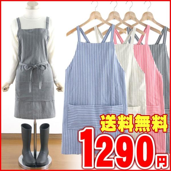 エプロン 無地 ストライプ クロス紐 格安 シンプル エプロン レディース 女性 保育士 メンズ 業務用 スモック 割烹着 かわいい 送料無料 ゆ Buyee Buyee 일본 통신 판매 상품 옥션의 대리 입찰 대리 구매 서비스