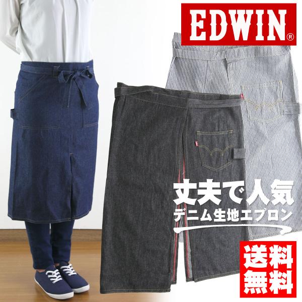 男女兼用 デニム EDWIN 前掛け エプロン キャンプ ショート ギャルソン ソムリエ おしゃれ メンズ 業務用 保育士 ユニフォーム アウトドア/ 送料無料/ゆ /【Buyee】 男女兼用 デニム EDWIN 前掛け エプロン キャンプ ショート ギャルソン ソムリエ おしゃれ メンズ 業務用 保育士 ユニフォーム アウトドア/ 送料無料/ゆ /【Buyee】