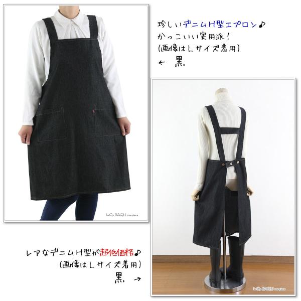 エプロン M L Ll 大きいサイズ 男女兼用 無地 デニム ｈ型 格安 シンプル Edwin Something レディース メンズ 女性 ユニフォーム 制服 業務用 送料無料 ゆ Buyee Buyee Japanese Proxy Service Buy From Japan Bot Online