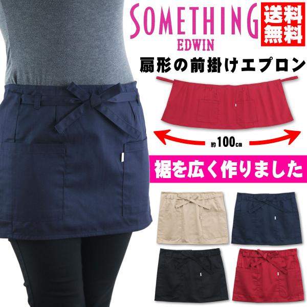 宅配便【送料無料】※優良配送は『お届け日指定』の入力が必須※メーカー仕様変更により、ポケット付近のタグが、白いSomethingタグ、又は赤いEDWINのタグのどちらのご発送となります。【ウエスト周り約84cm】【裾周りは約100cm】の扇...