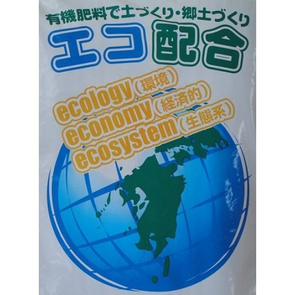 有機JAS適合資材 カニガラ配合・オリジナル有機100%ペレット肥料 20キログラム  花、ガーデニング用品