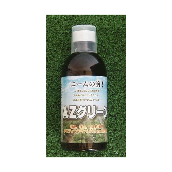 高純度ニームオイル　AZグリーン原液 250ccボトル  花、ガーデニング用品