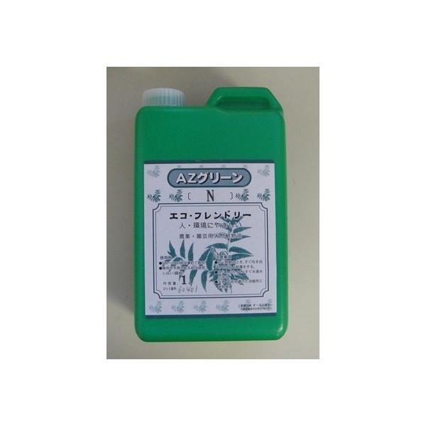 高純度ニームオイル お徳用/ AZグリーンHタイプ　原液 1000ccボトル  花、ガーデニング用品