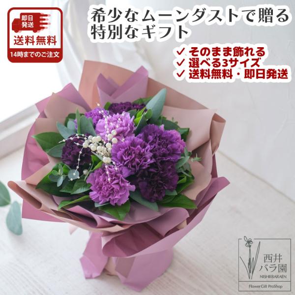 敬老の日 ギフト 花ギフト 誕生日 青い 紫 カーネーション ムーンダスト 花束 スタンディングブーケ Lサイズ 贈り物 傘寿 古希 お祝い Bqt Mdst L Tweeling Onlineshop 西井バラ園 通販 Yahoo ショッピング