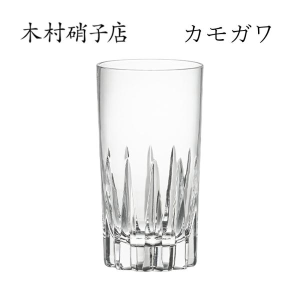 木村硝子店 カモガワ 12oz ハンドメイド タンブラー 360cc : Bar and