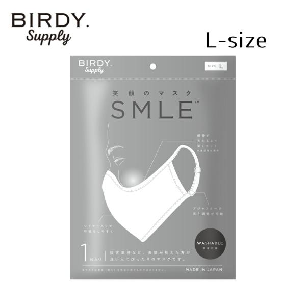 笑顔のマスク  SMLE（エスエムエルイー）Lサイズ BIRDY. Supply