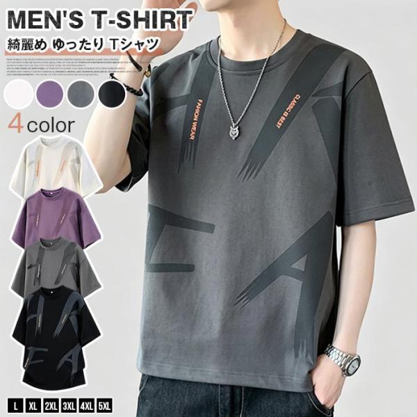 Tシャツ メンズ 半袖 夏 カットソー 大きいサイズ 3L 4L 5L 6L ビッグシルエット オーバーサイズ アメカジ ストリート系