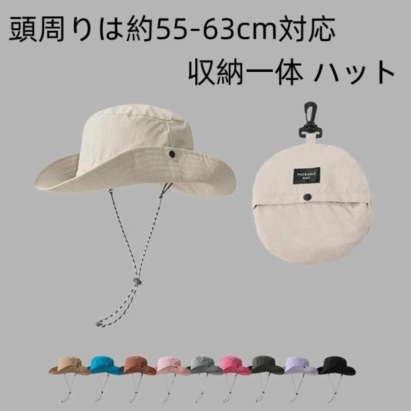 ハット 折りたたみ 収納可能 大きサイズ 帽子 サファリハット メンズ サファリハット レディース 日焼け防止 帽子折りたたみ 収納一体 コンパクト
