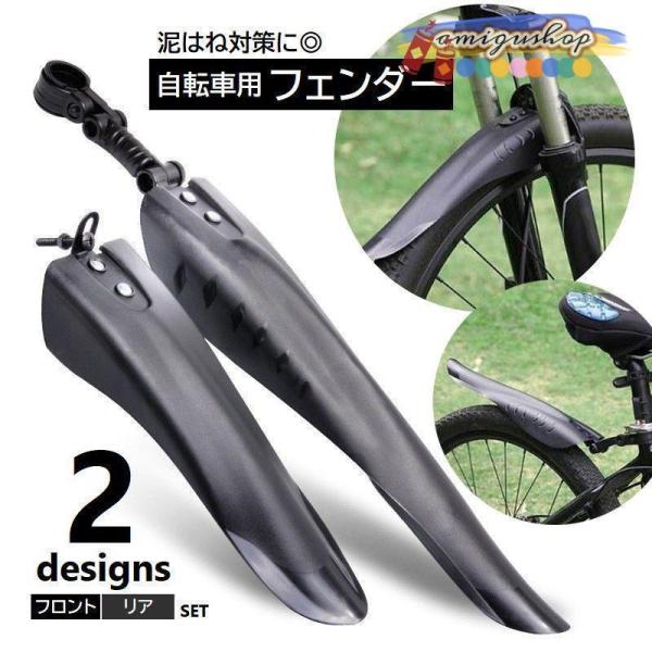 自転車用フェンダー 泥除け 泥ガード 前後セット フロント リア 取付簡単 泥跳ね対策 防汚 角度調節可 マウンテンバイク ロードバイク 自転車用アク